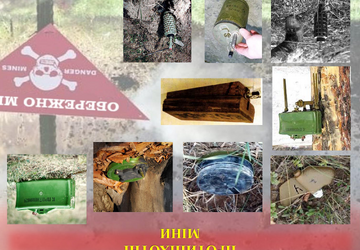 Додаток правила внп ДСНС - 0002