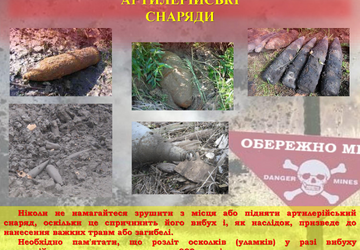 Додаток правила внп ДСНС - 0005