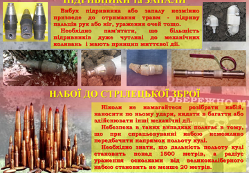 Додаток правила внп ДСНС - 0009