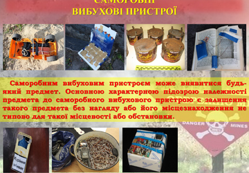 Додаток правила внп ДСНС - 0010