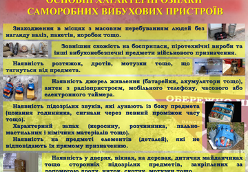 Додаток правила внп ДСНС - 0011