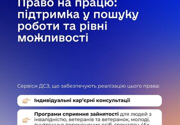 право на працю3