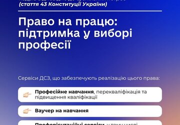 право на працю4