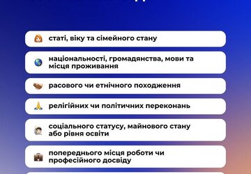 право на працю7