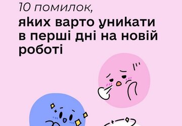 нова робота1