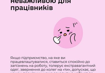 нова робота10