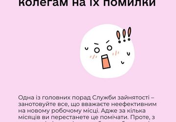 нова робота11