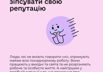 нова робота6