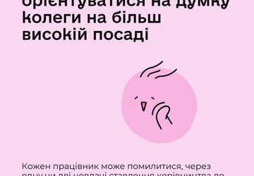 нова робота7