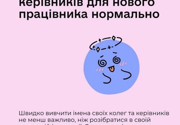 нова робота9