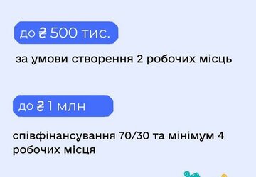 грант до 1 млн2