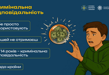 ЛЕГКІ_ГРОШІ_СМЕРТЕЛЬНІ_НАСЛІДКИ_link-1 - 0006