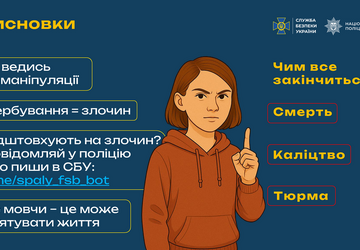 ЛЕГКІ_ГРОШІ_СМЕРТЕЛЬНІ_НАСЛІДКИ_link-1 - 0011