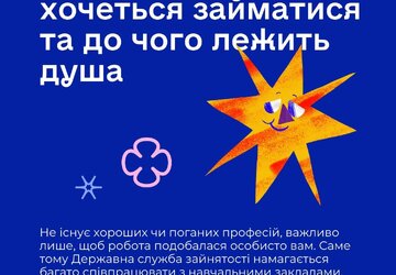 гайд із пошуку роботи2