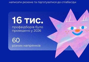 гайд із пошуку роботи5