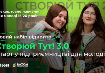 Банер Створюй ТУТ! 3.0_uBoost