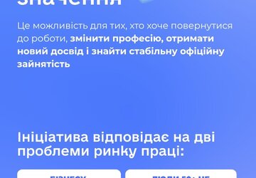 Досвід має значення2