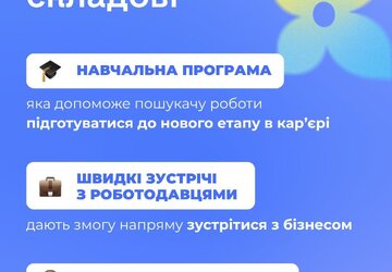 Досвід має значення3