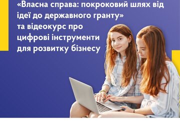 Навчальна програма Власна справа1