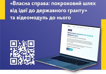 Навчальна програма Власна справа2