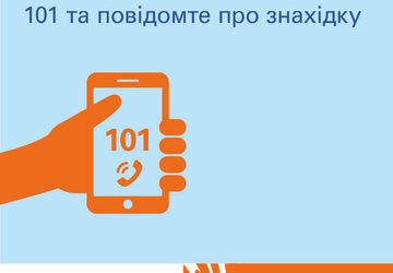 Як поводити себе поруч з ВНП (2)