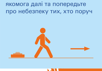 Як поводити себе поруч з ВНП (4)