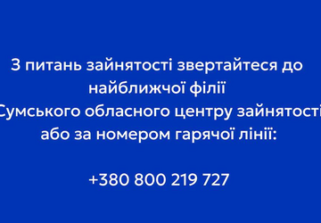 громадські роботи4