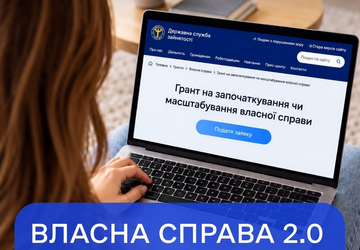Власна справа що змінилося 1