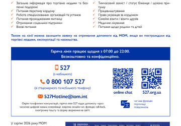 527_HOTLINE_october_2026_fin