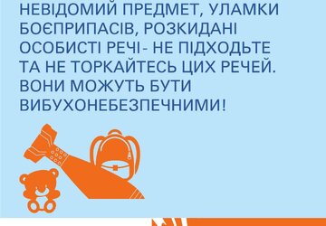 Правила пересування на території де були бої (3)
