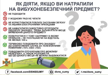 Не чіпати