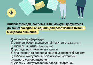 рекомендації _page-0003