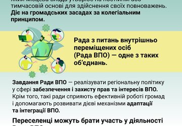 рекомендації _page-0006