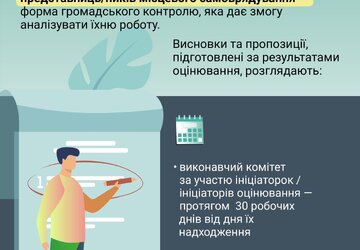 рекомендації _page-0007