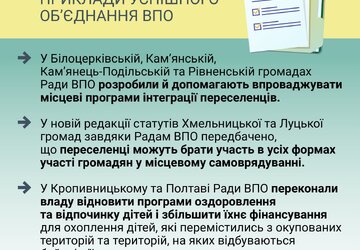 рекомендації _page-0010