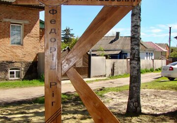 14 Ріг_Кричевського