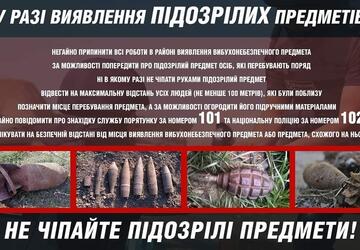 Дії при виявленні ВНП