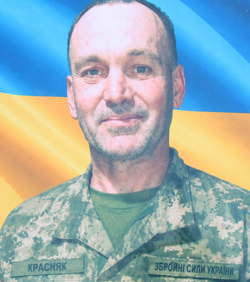 КРАСНЯК 
