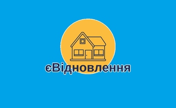 єВідновлення
