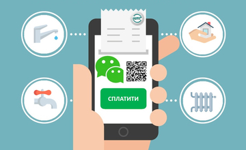 Оплата комунальних послуг