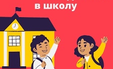 Записати дитину в школу