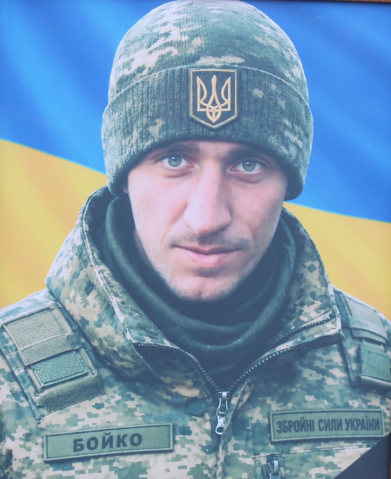 БОЙКО 