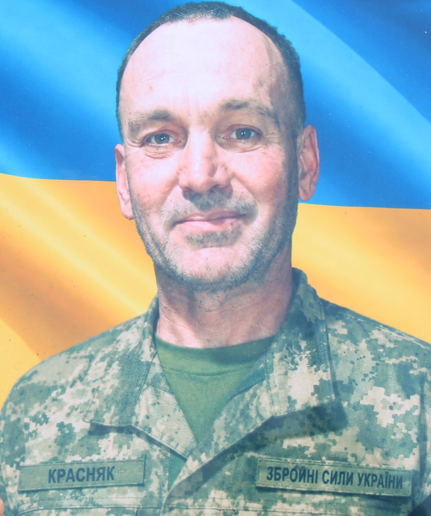 КРАСНЯК 
