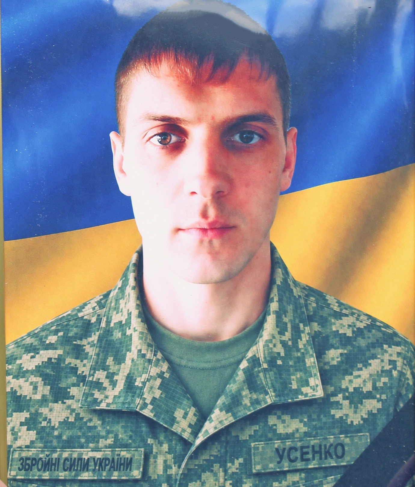 УСЕНКО